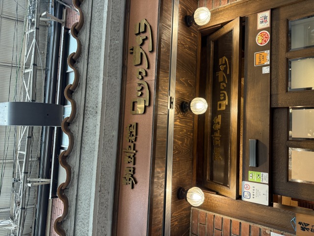 珈琲館 ロックヴィラの店舗画像