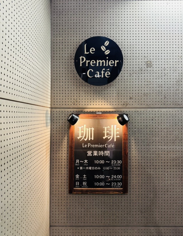 Le Premier Cafe 心斎橋本店の店舗画像