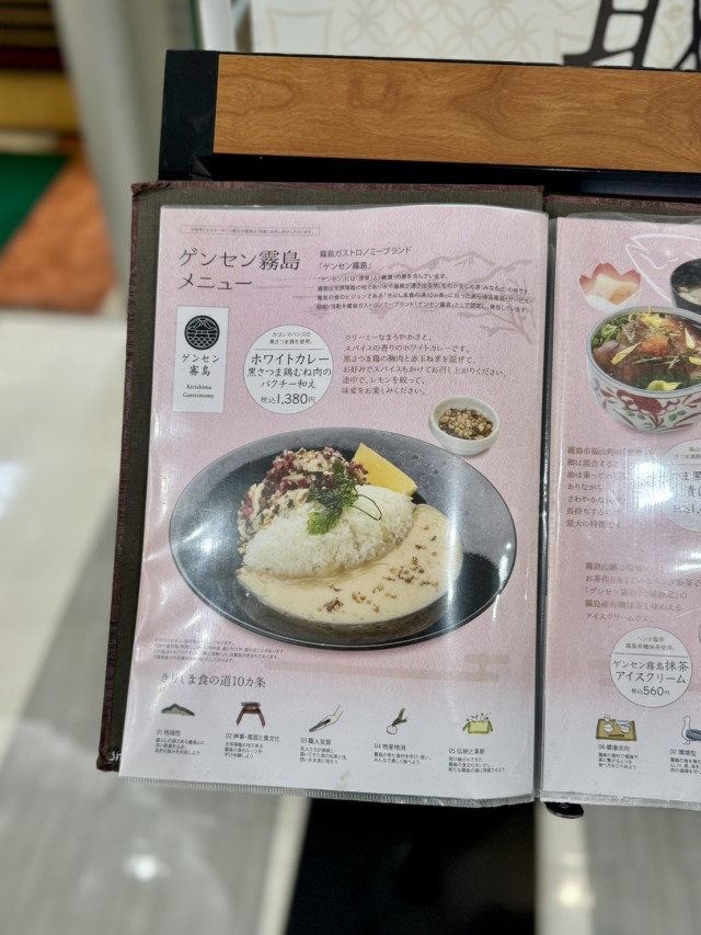 エアポート 山形屋食堂の店舗画像