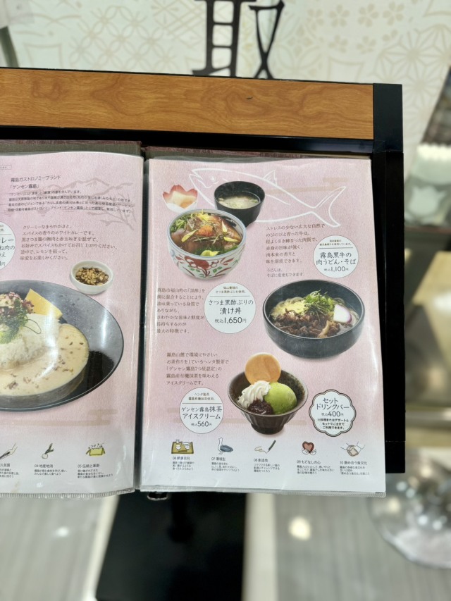 エアポート 山形屋食堂の店舗画像