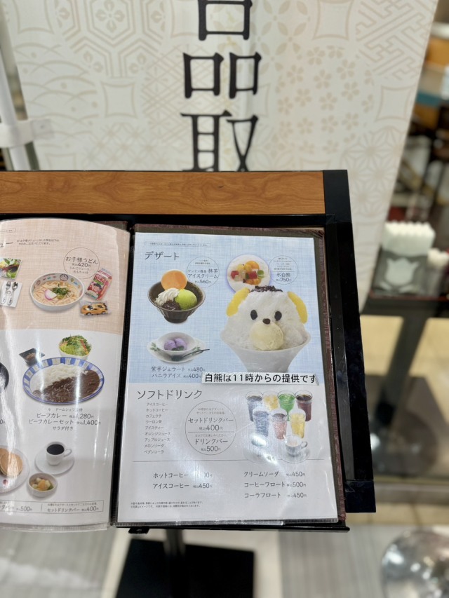 エアポート 山形屋食堂の店舗画像