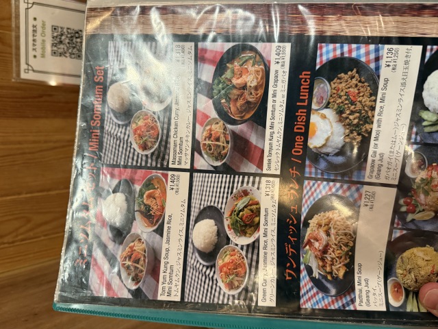 ソムタムダー トウキョウの店舗画像