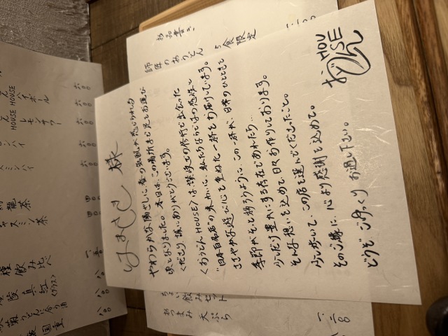 おうどんHOUSEの店舗画像