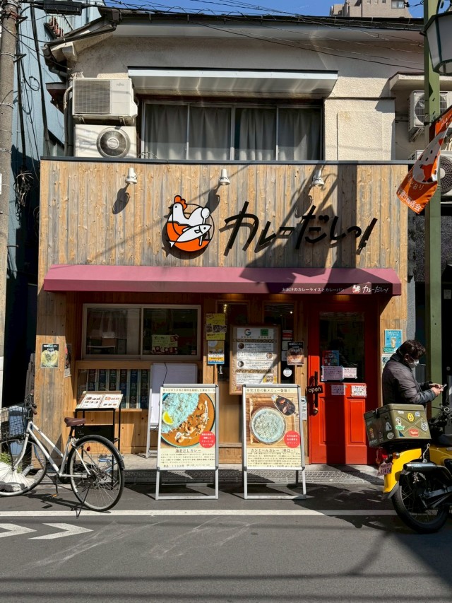 カレーだしっ!の店舗画像