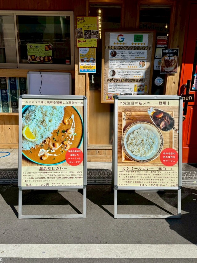 カレーだしっ!の店舗画像