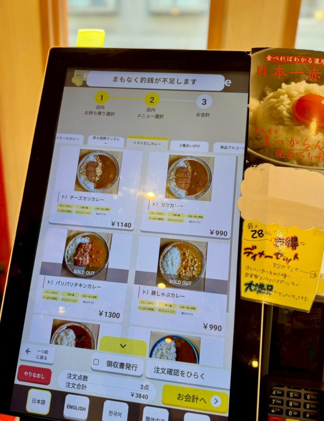カレーだしっ!の店舗画像