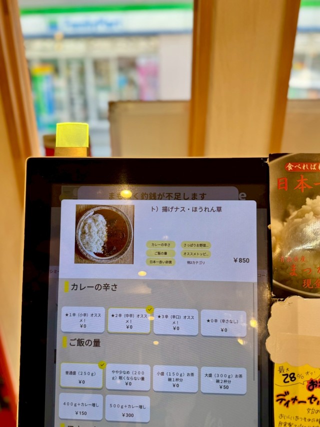 カレーだしっ!の店舗画像
