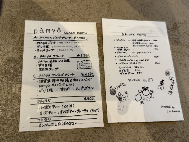 panyaの店舗画像