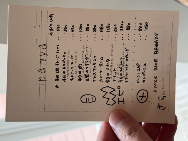 panyaの店舗画像