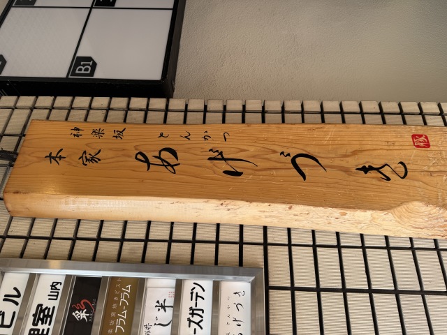 あげづき(アゲヅキ)の店舗画像