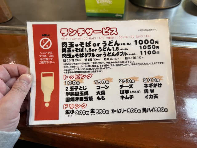 ソニアの店舗画像