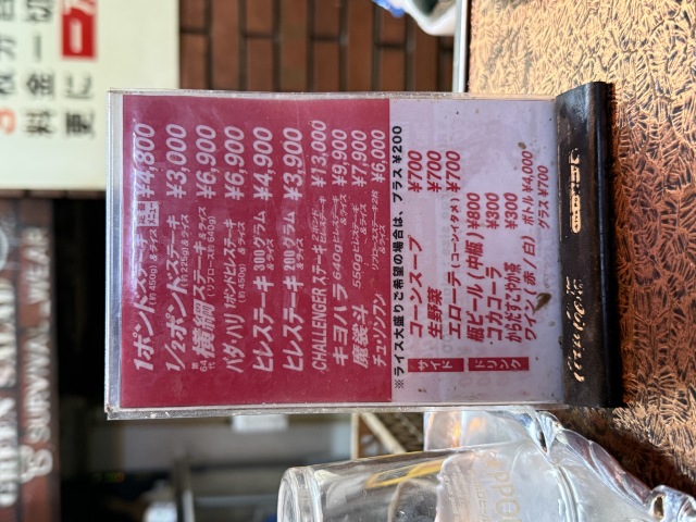 ステーキハウス リベラ目黒店(ステーキハウスリベラメグロテン)の店舗画像