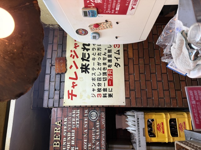 ステーキハウス リベラ目黒店(ステーキハウスリベラメグロテン)の店舗画像