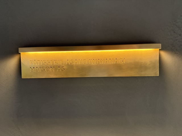 PÂTISSERIE ASAKO IWAYANAGIの店舗画像