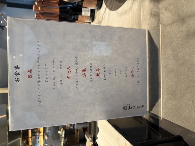 芝浦とりまちの店舗画像