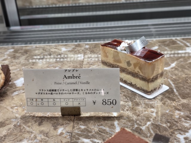 Patisserie ondineの店舗画像