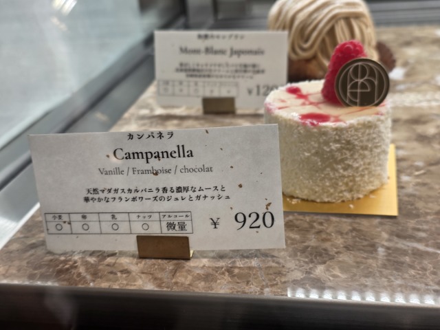 Patisserie ondineの店舗画像
