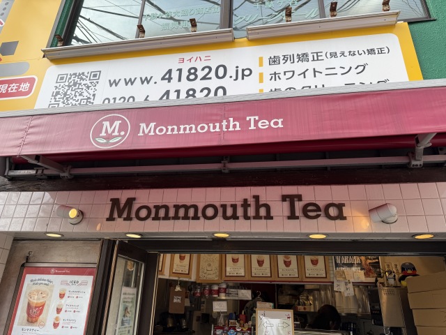 モンマスティー 千駄ヶ谷店の店舗画像