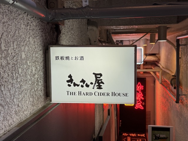 きんさい屋の店舗画像