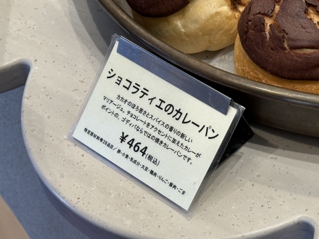 GODIVA Bakery ゴディパン 本店の店舗画像