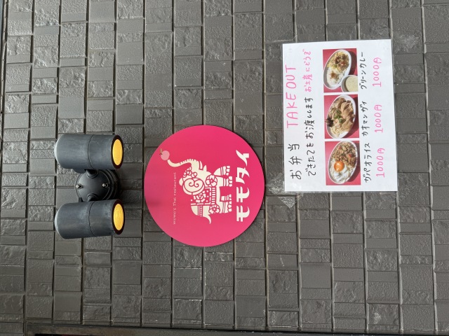 モモタイの店舗画像
