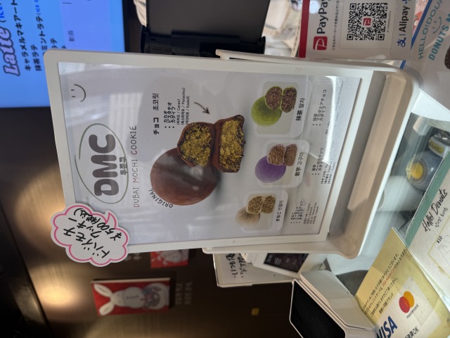 Hello! Donutsの店舗画像
