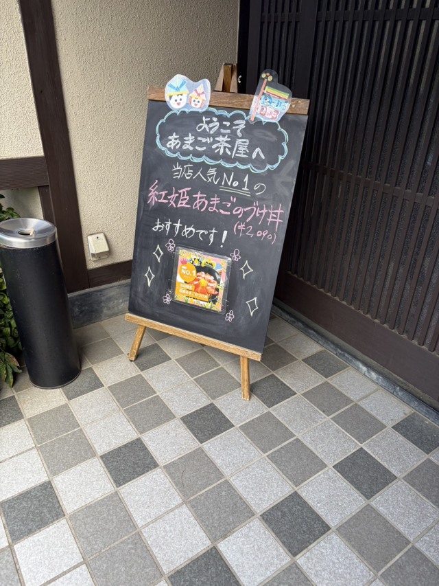 あまご茶屋 天城湯ケ島店の店舗画像