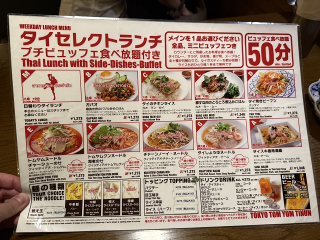 ティーヌン 青山店の店舗画像