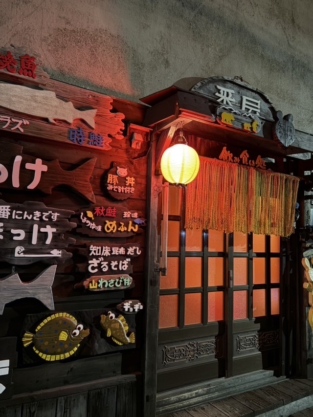 飲み食い処 番屋の店舗画像