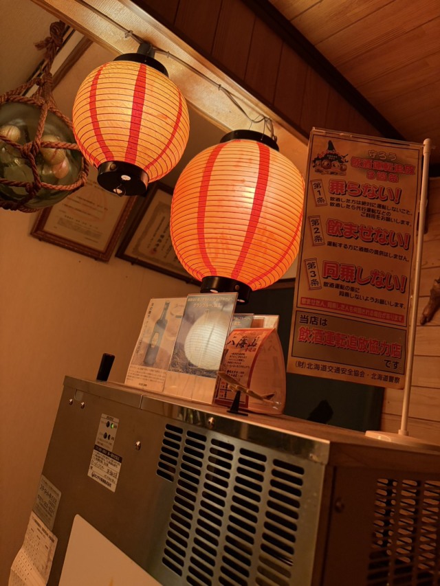 飲み食い処 番屋の店舗画像