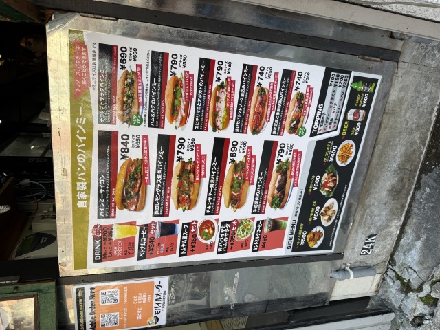 エビス バインミー ベーカリーの店舗画像