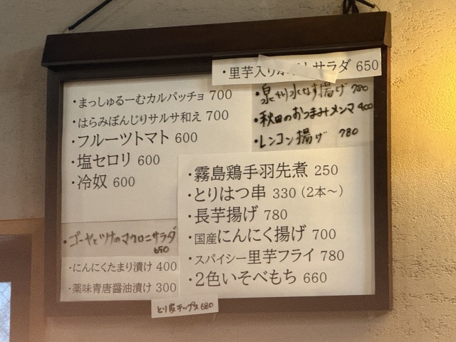 ひな鳥そのだの店舗画像