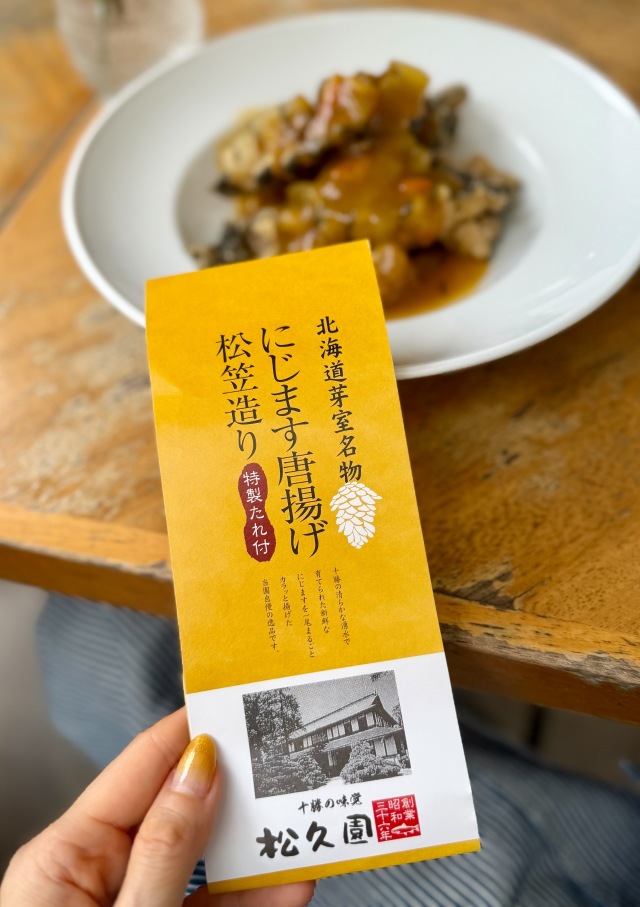 松久園の店舗画像