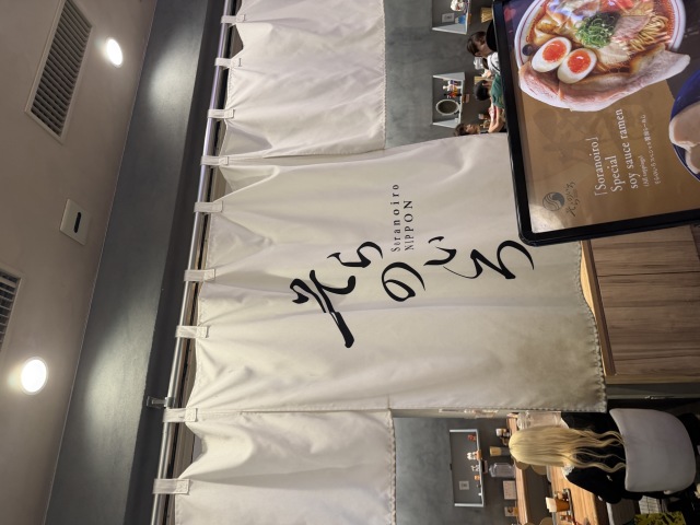 そらのいろNIPPONの店舗画像