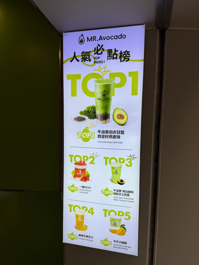 MR. Avocadoの店舗画像