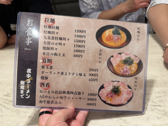 夜中ラーメン 始発までの店舗画像