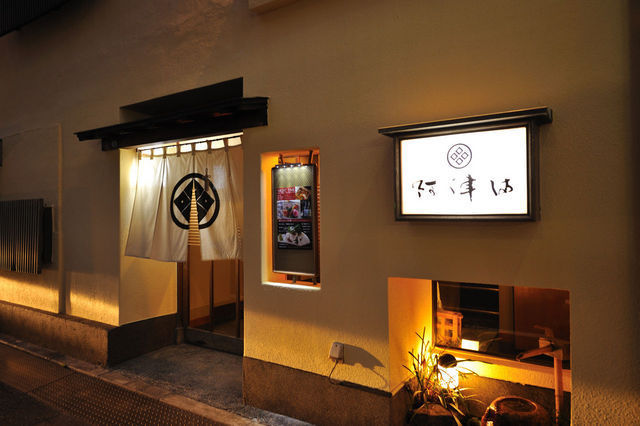 阿津満(アズマ)の店舗画像
