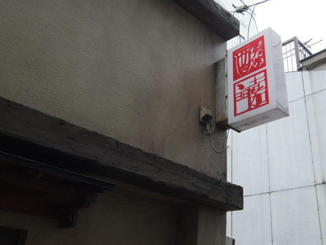 ホンモノのピッツェリア