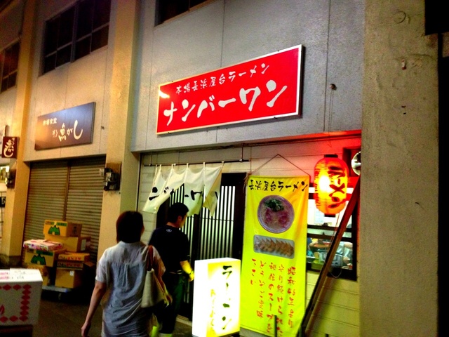 翠松園の店舗画像