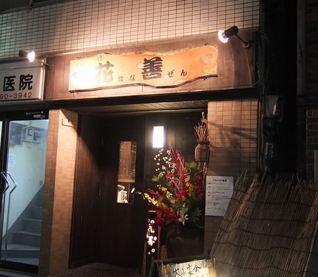 琵琶湖大ウナギが美味しい。