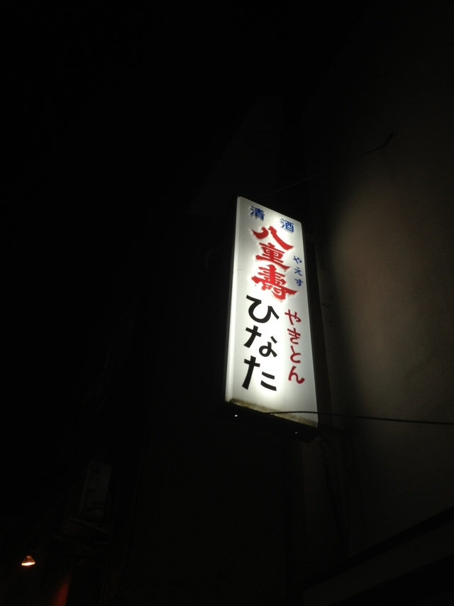 懐石 四つ葉(カイセキヨツバ)の店舗画像