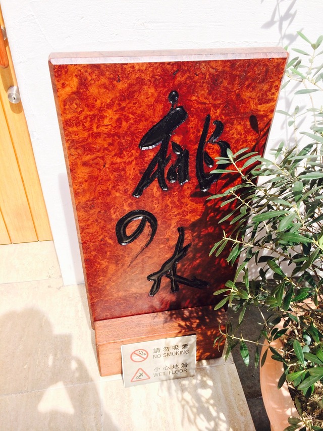 ドンコリism 宮古島の店舗画像