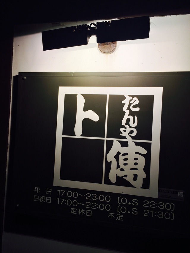二大名店の師匠の下、健やかに成長した、若き新星