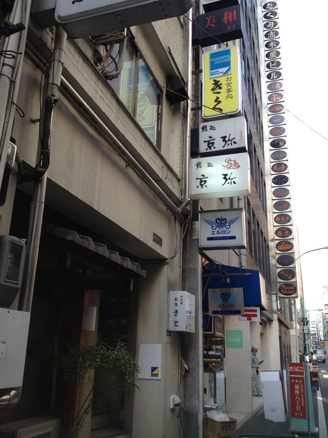 鮨おかだの店舗画像