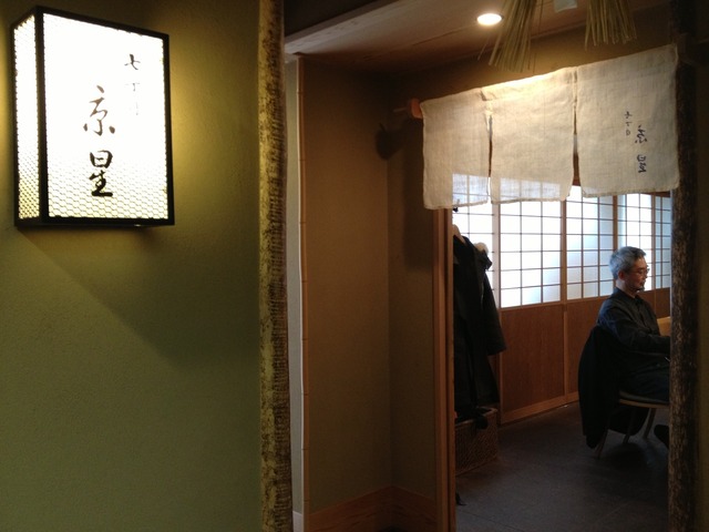七丁目京星(ナナチョウメキョウボシ)の店舗画像