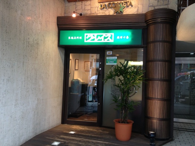 京鼎樓 恵比寿本店の店舗画像