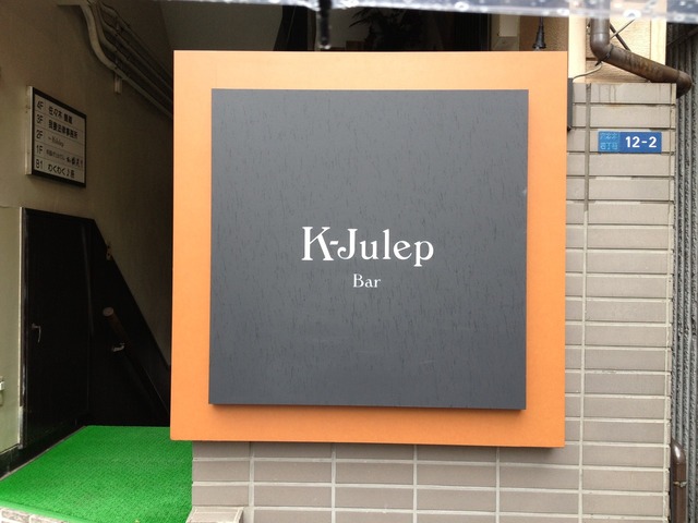 京味出身の美人女将がいる名店。