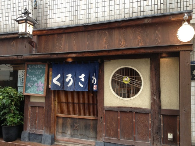 元麻布の隠れ家。