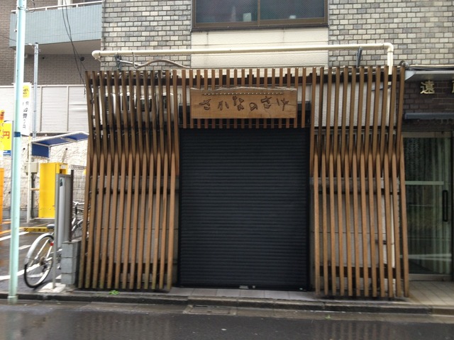 山地陽介 (ヤマジヨウスケ)の店舗画像