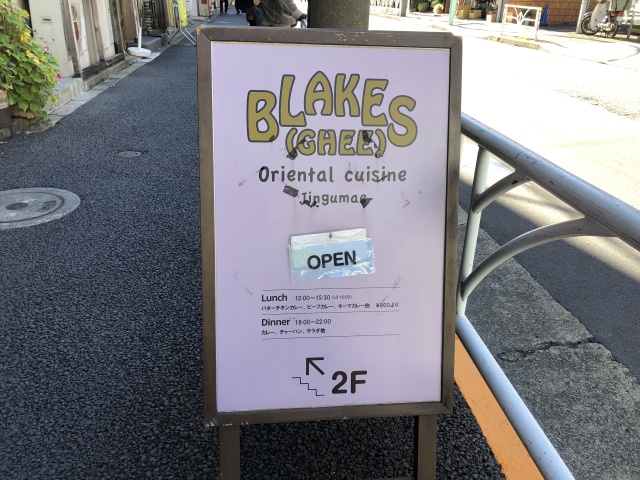 BLAKES for JOURNEYの店舗画像